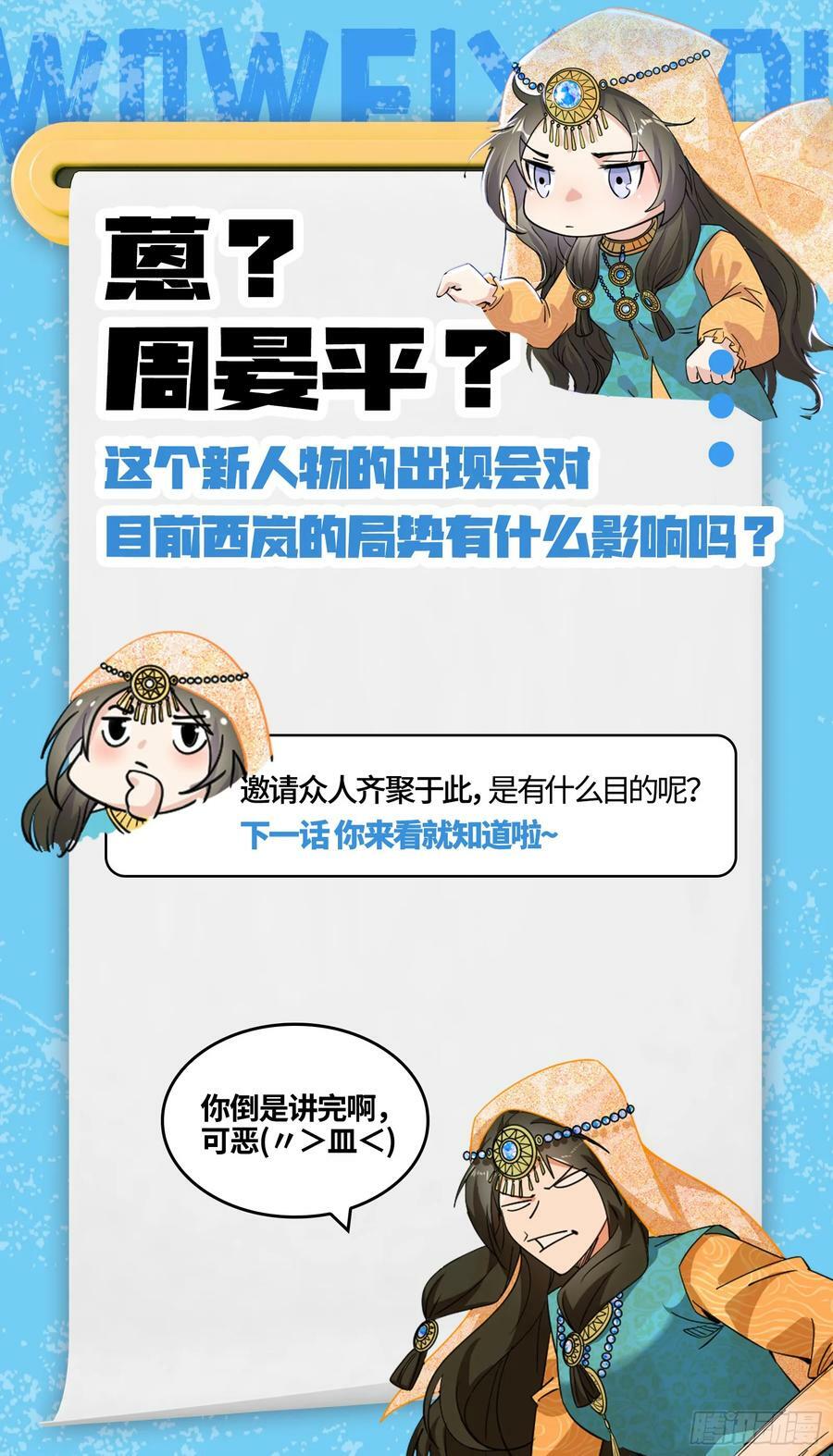 草庐之约119