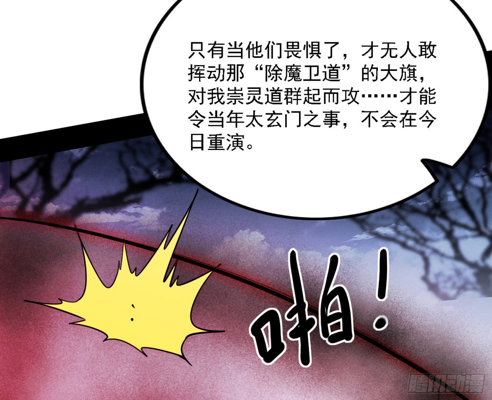 崇灵之道50