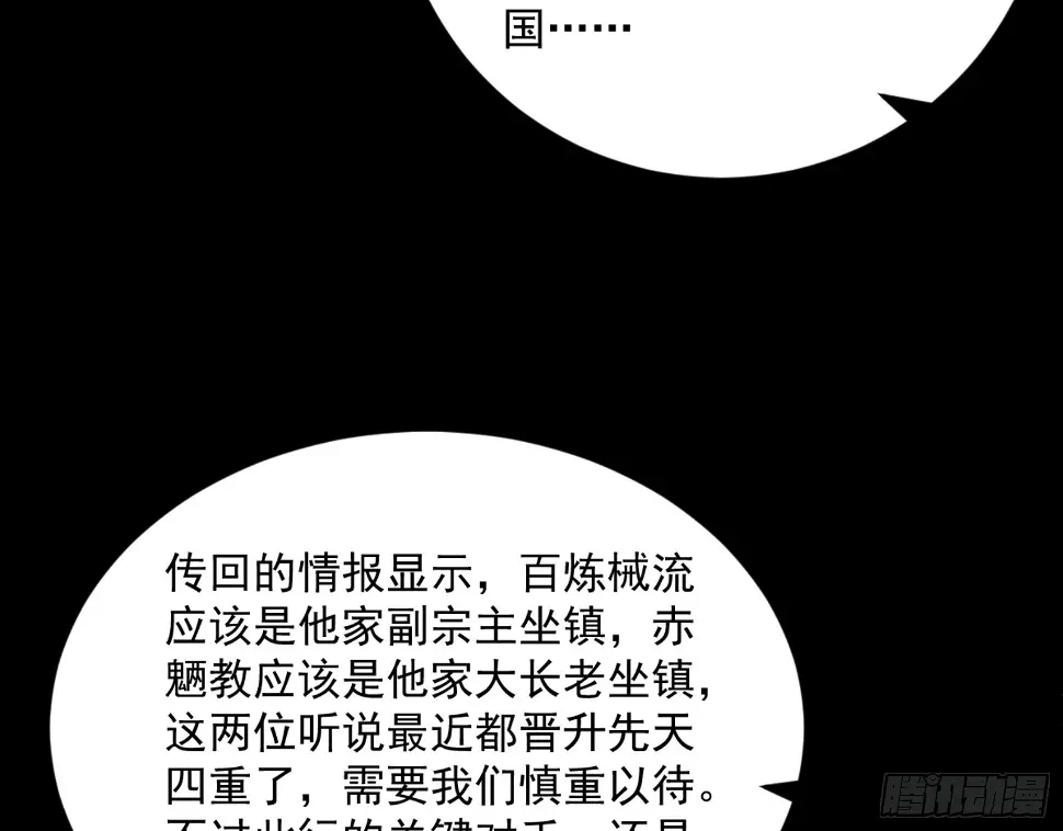 谢焱的算盘43