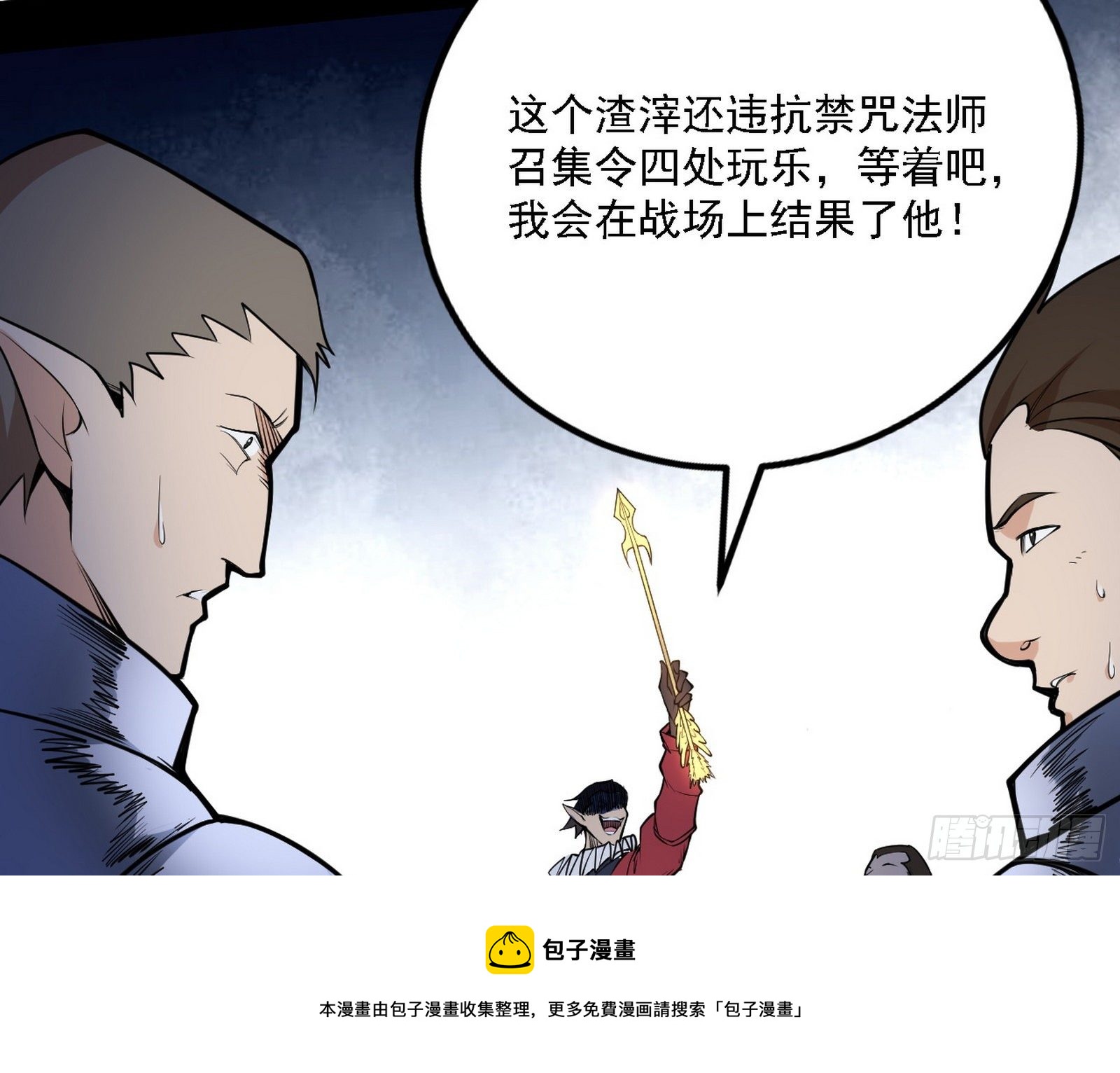 栽赃陷害84