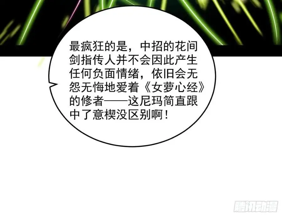 兰因絮果，女萝心经，谢焱的反击19