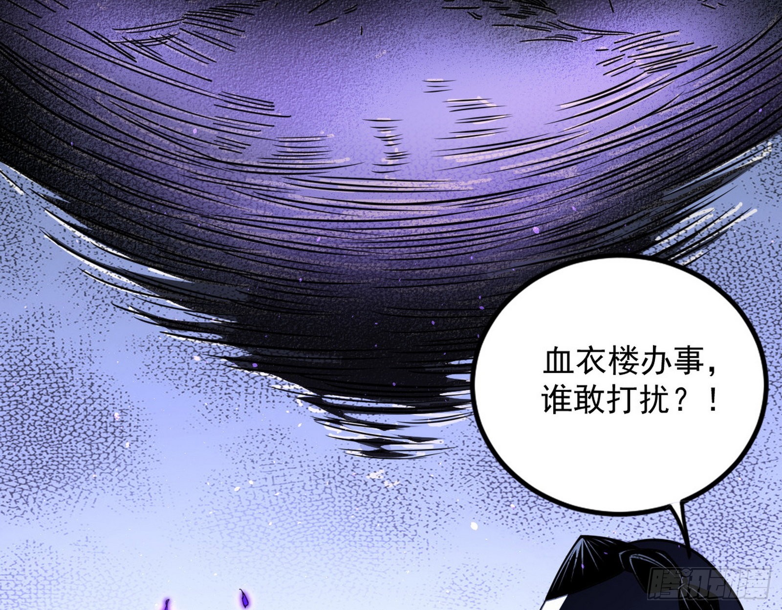 再见血衣楼174