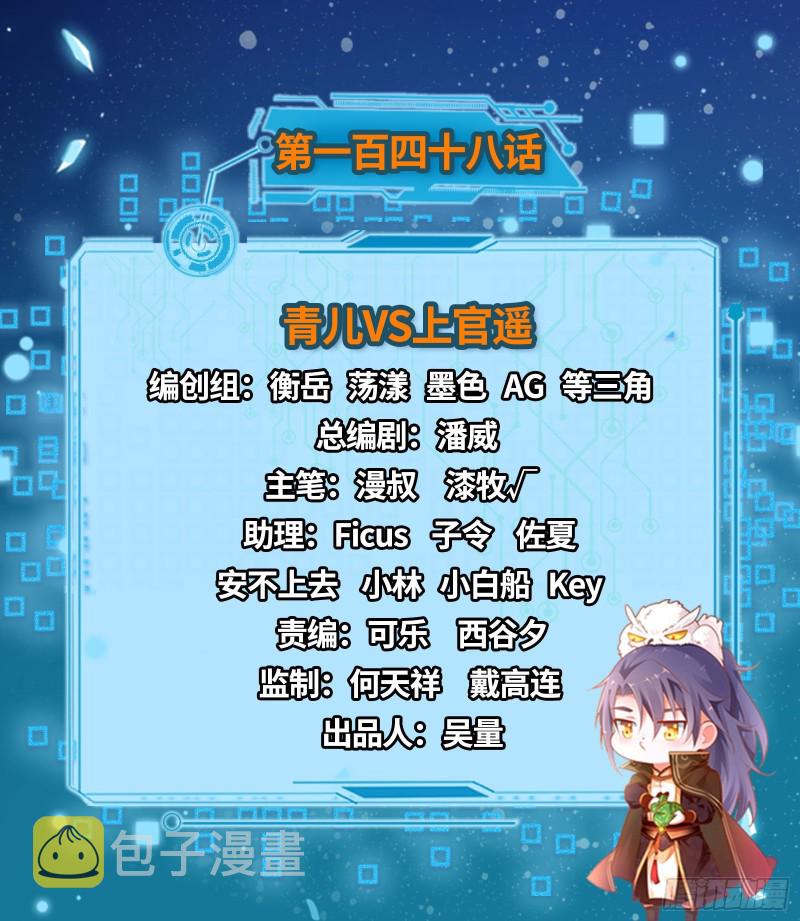 青儿VS上官遥1