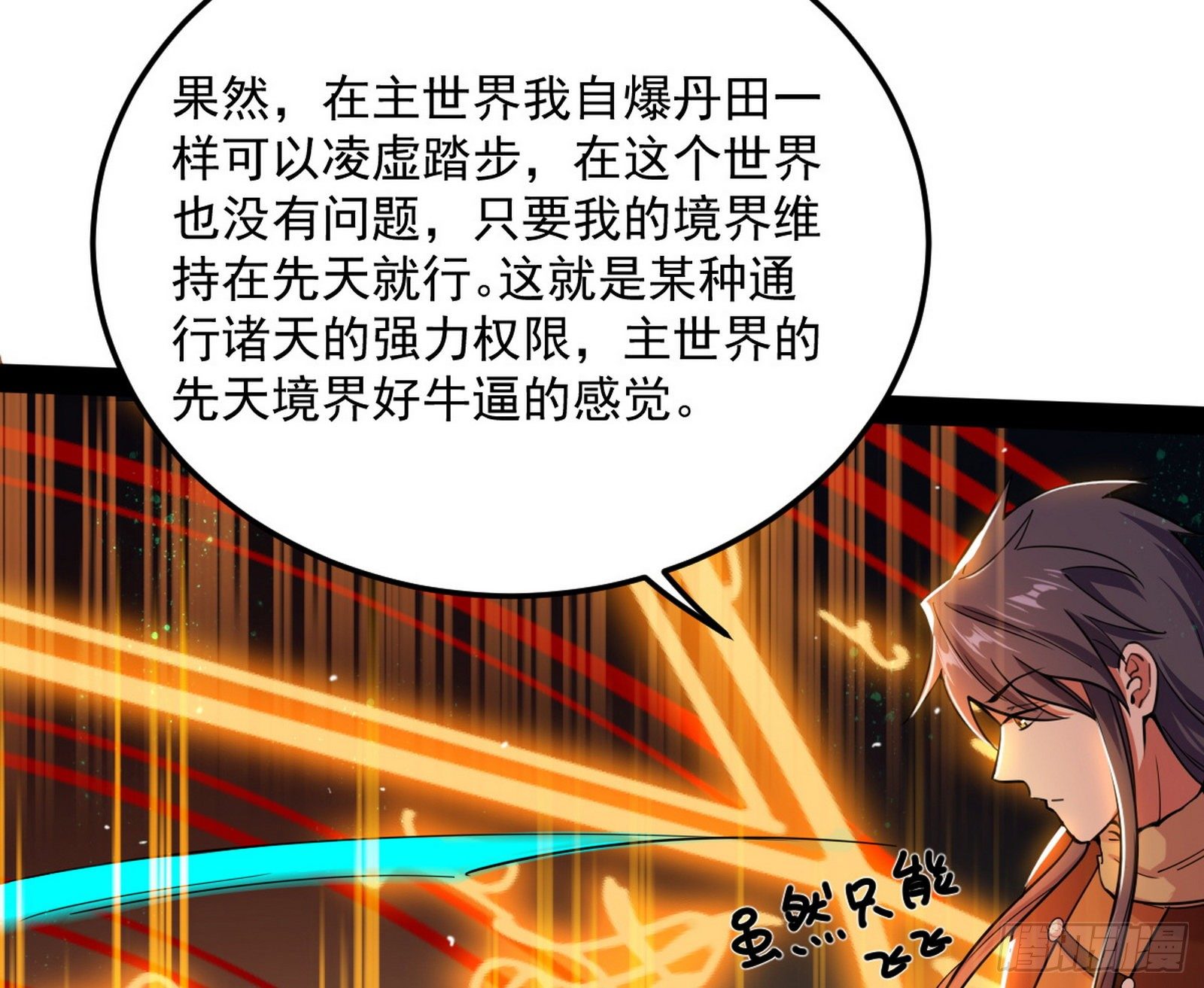禁咒世界与重生者115