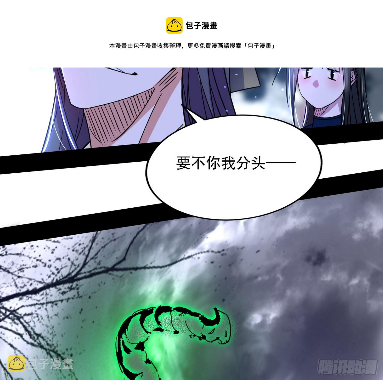 西岚暗流与惊天一剑49