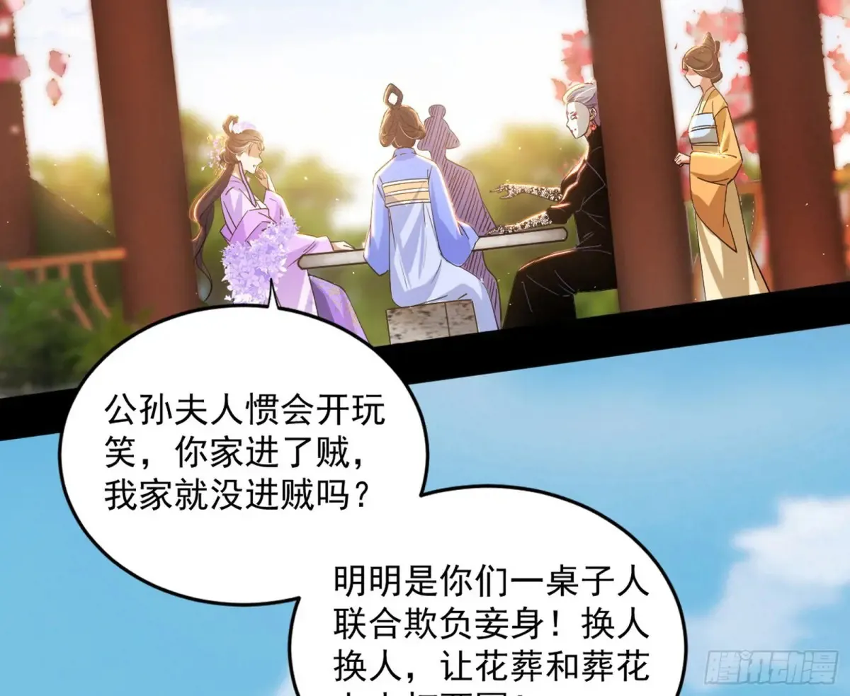 假魔罗现踪和谢焱的算盘8
