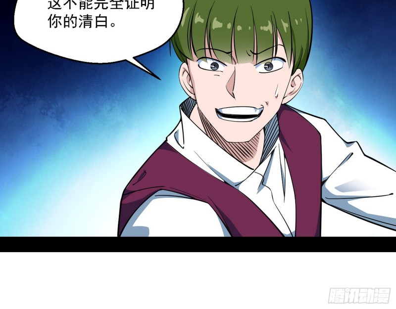 邪神之种到手78