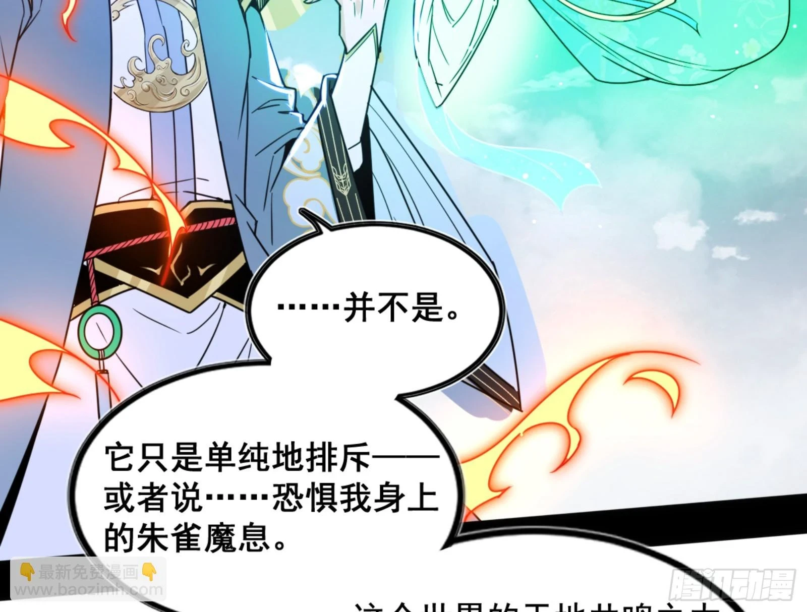 一剑仙人跪27