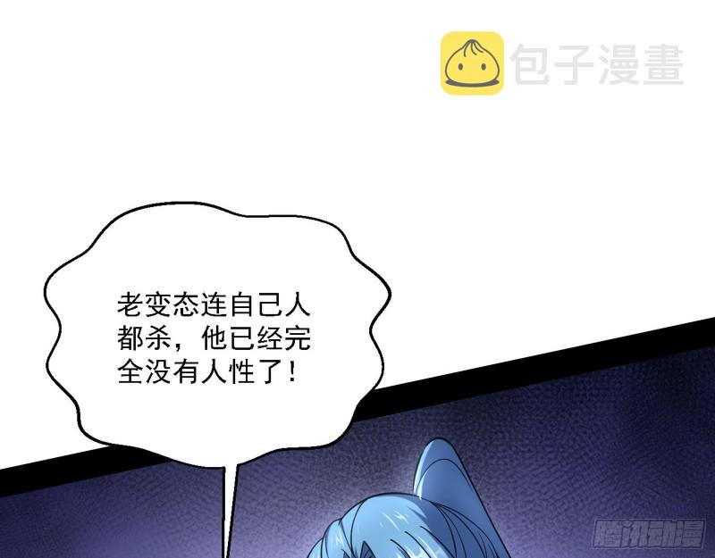 虚假的和真实的堕落格斗家81