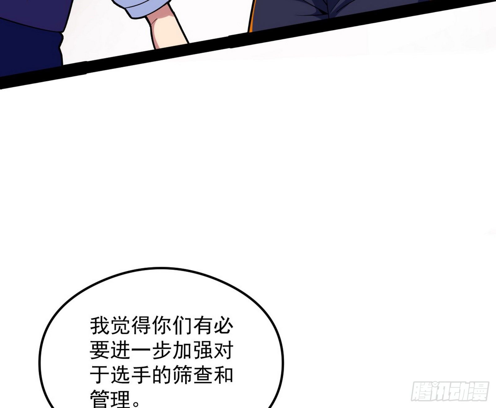 强行扣锅82