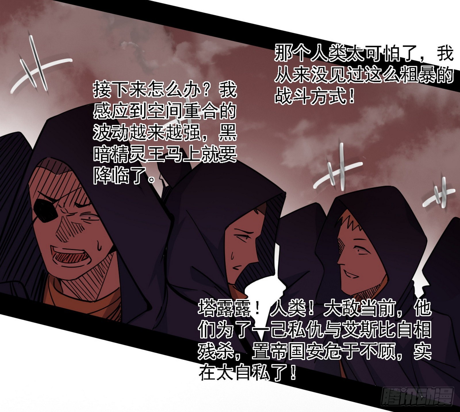 黑暗精灵王VS邪神姐妹花14