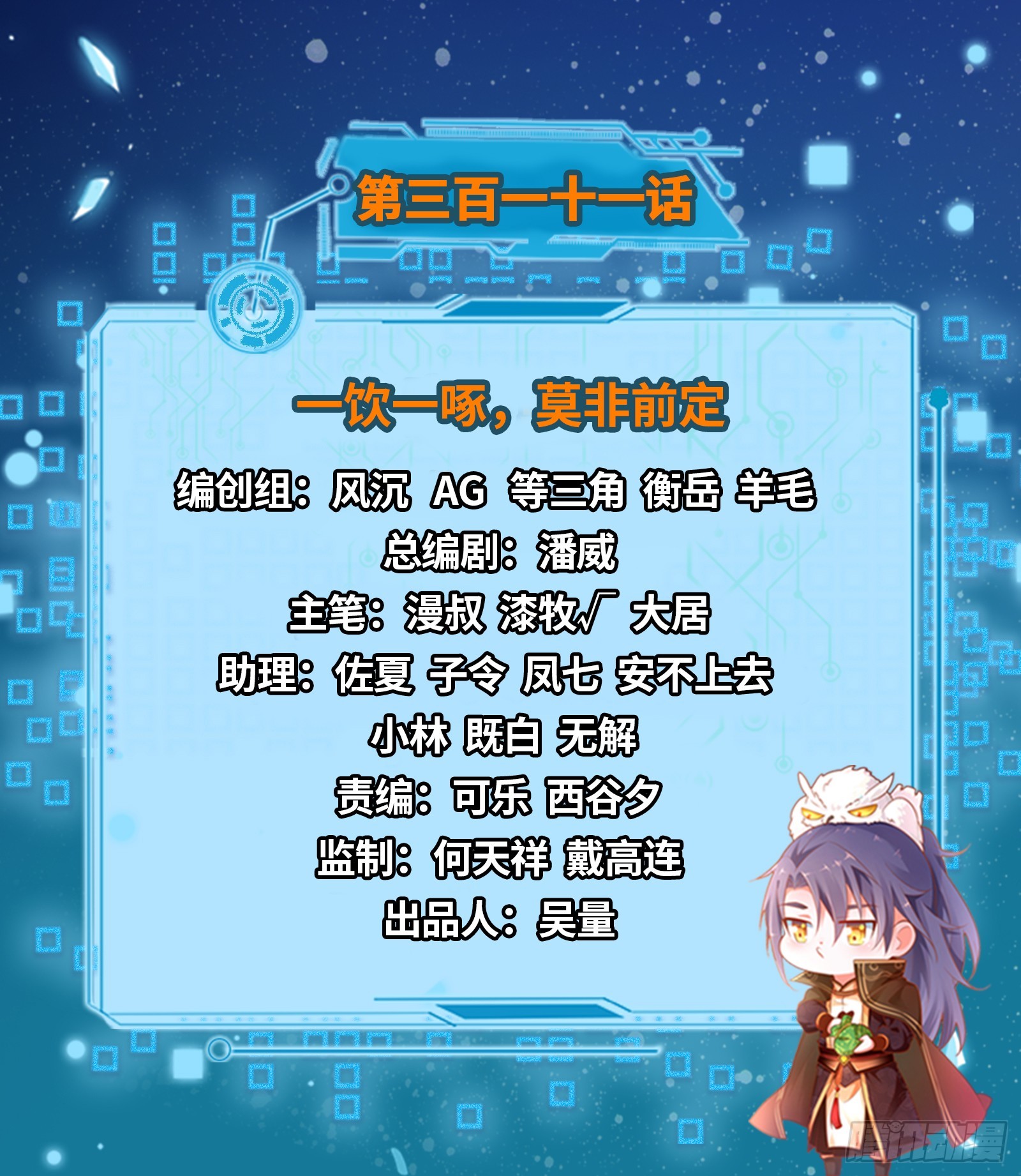 一饮一啄，莫非前定1