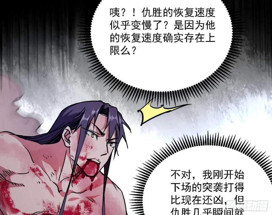 不死之秘67