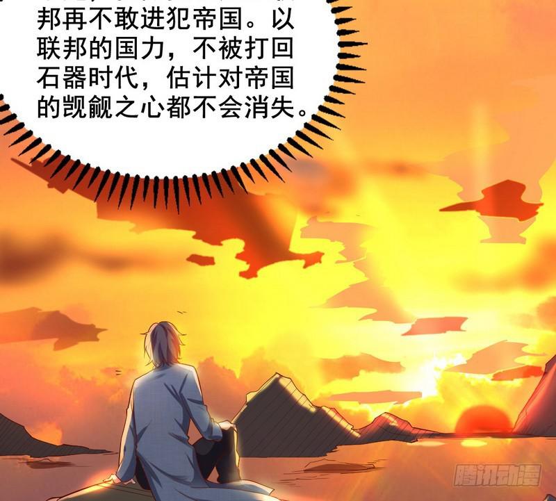 帝国永恒19