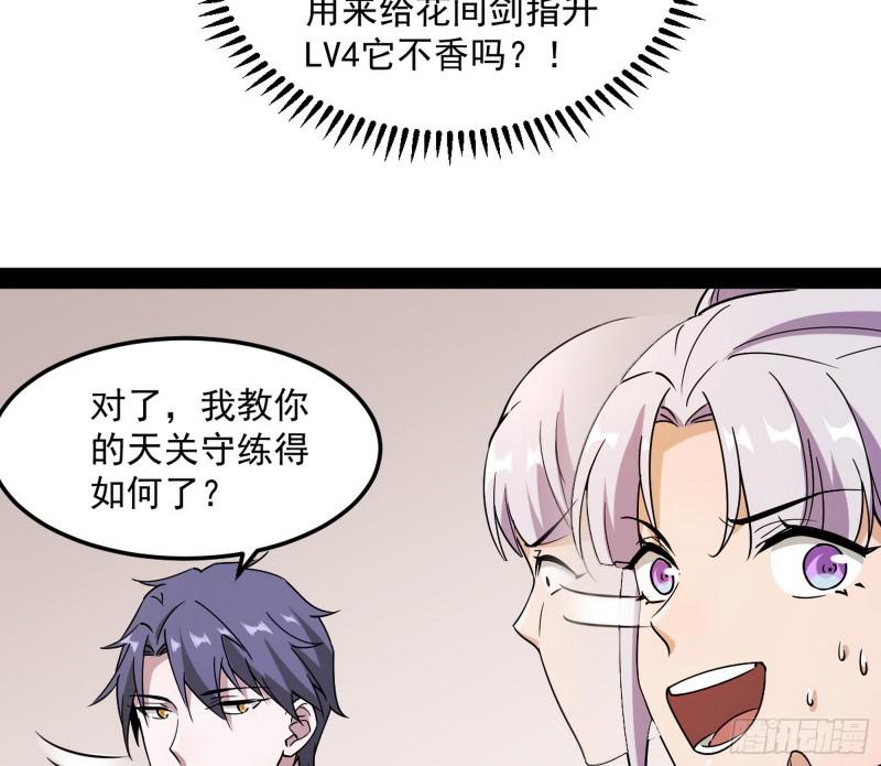 鬼王复生36