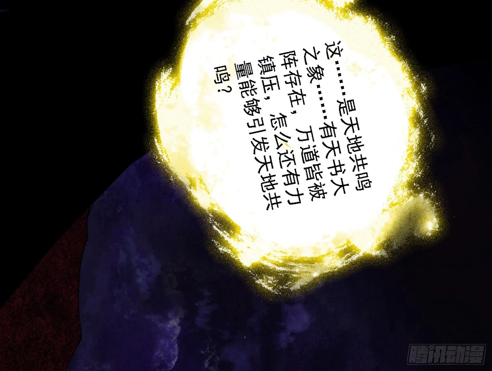 天魔法相56