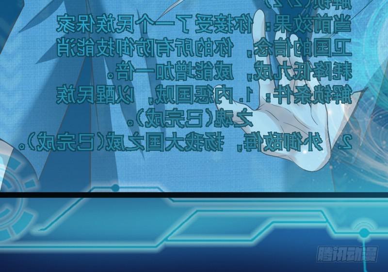 帝国永恒84