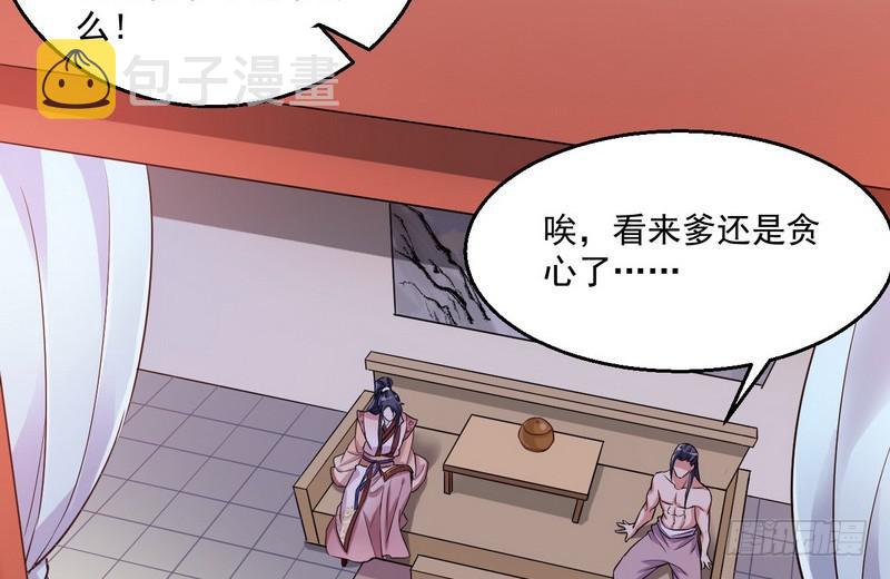 猎杀位面之子28
