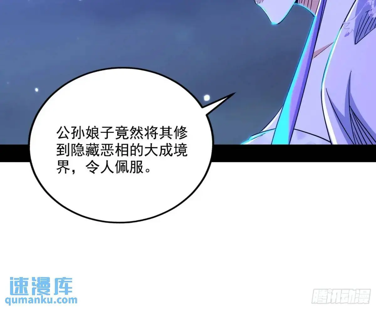 大天魔门秘辛31