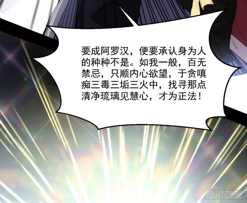 大乘佛法94