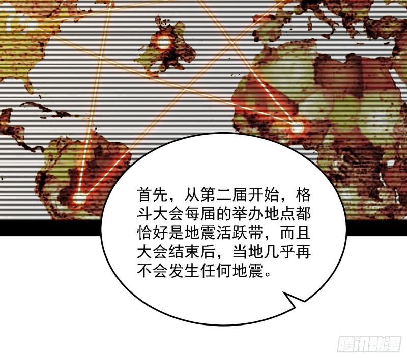 神鬼之拳，复活！44