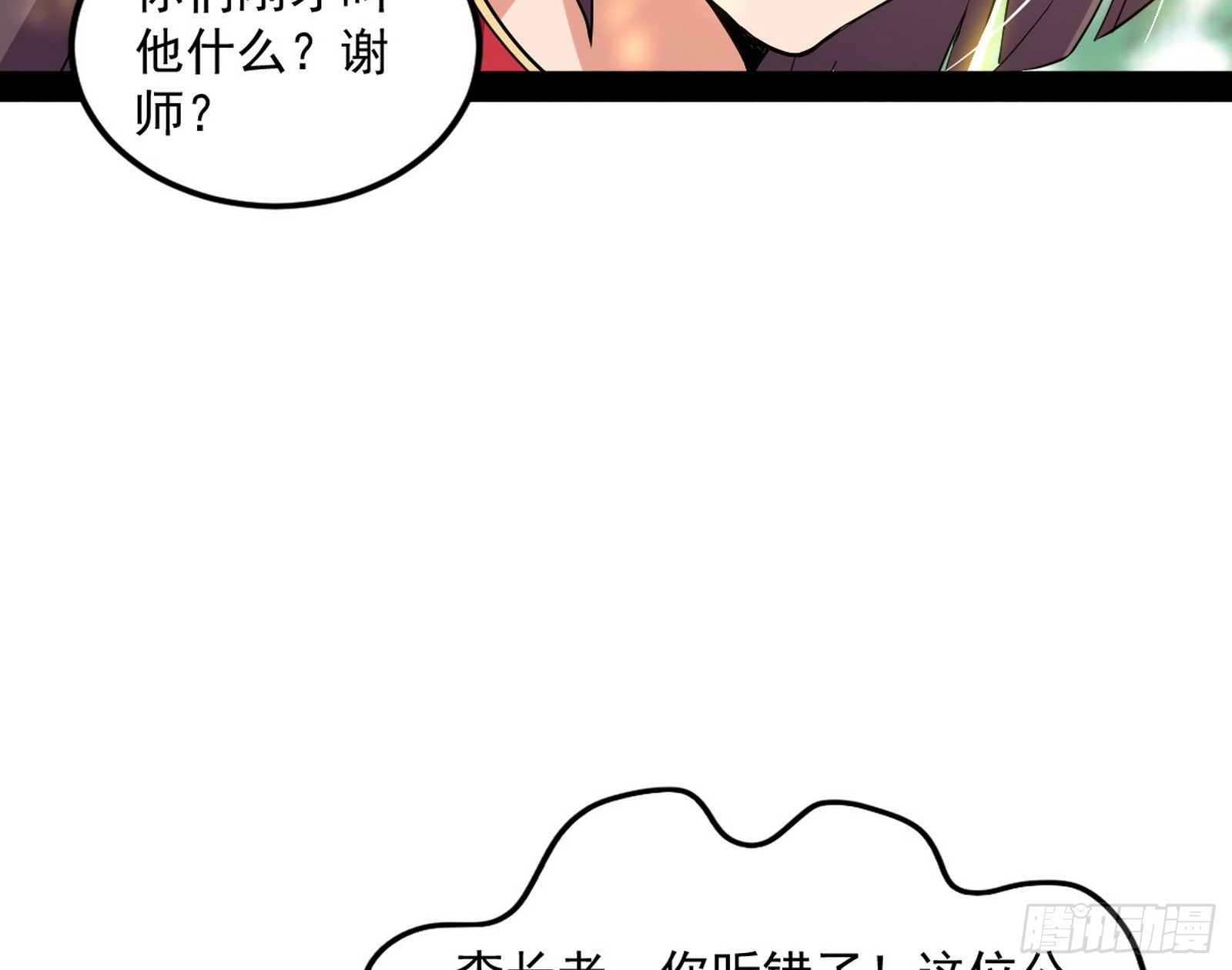 暴雷101