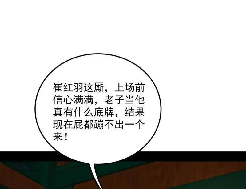 第465话 妙手回春？134