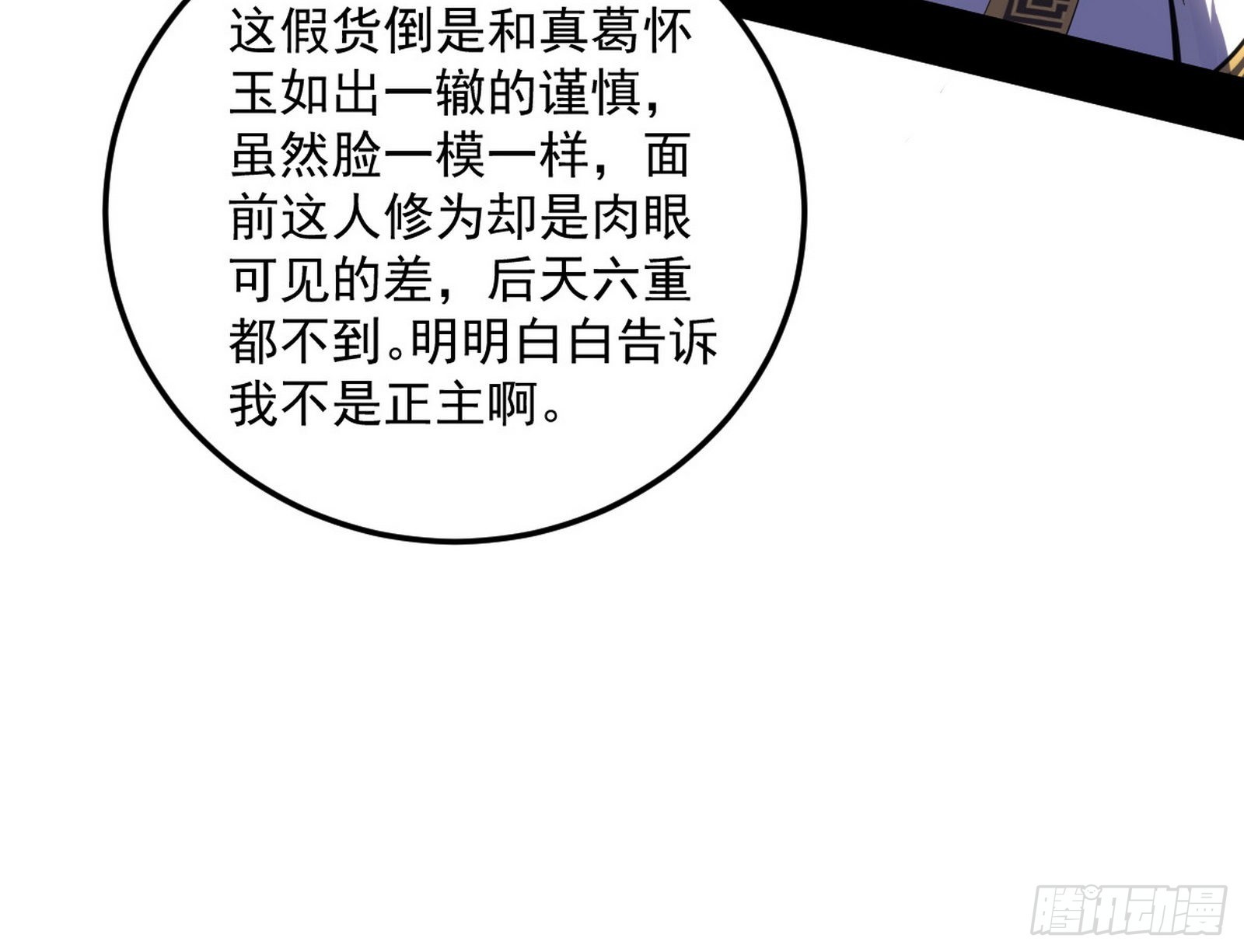 魔罗真功和先天三重14