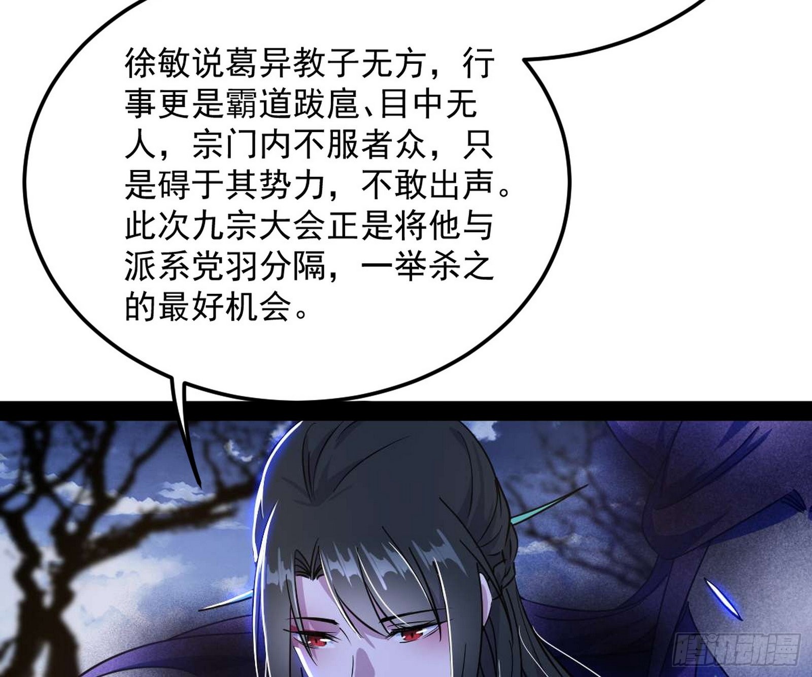 与颜如玉的交涉105