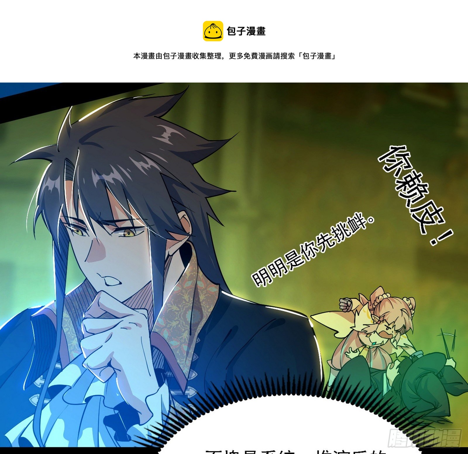 传送魔法破格和征讨艾斯比48