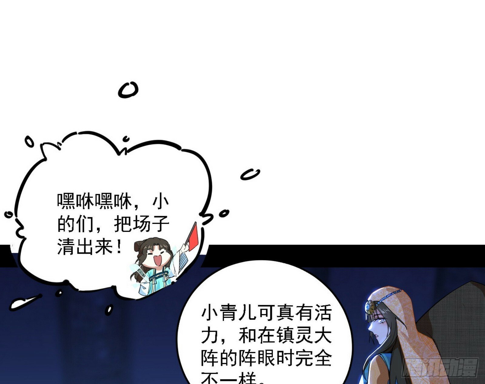 别有洞天36
