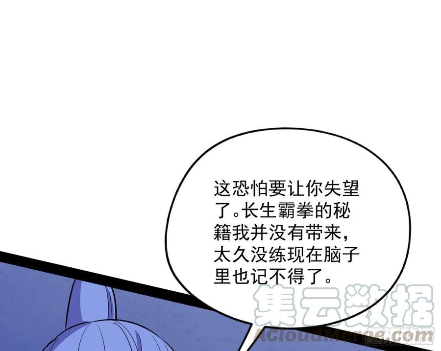 涅槃柔拳到手104