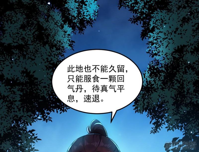 千面公子134
