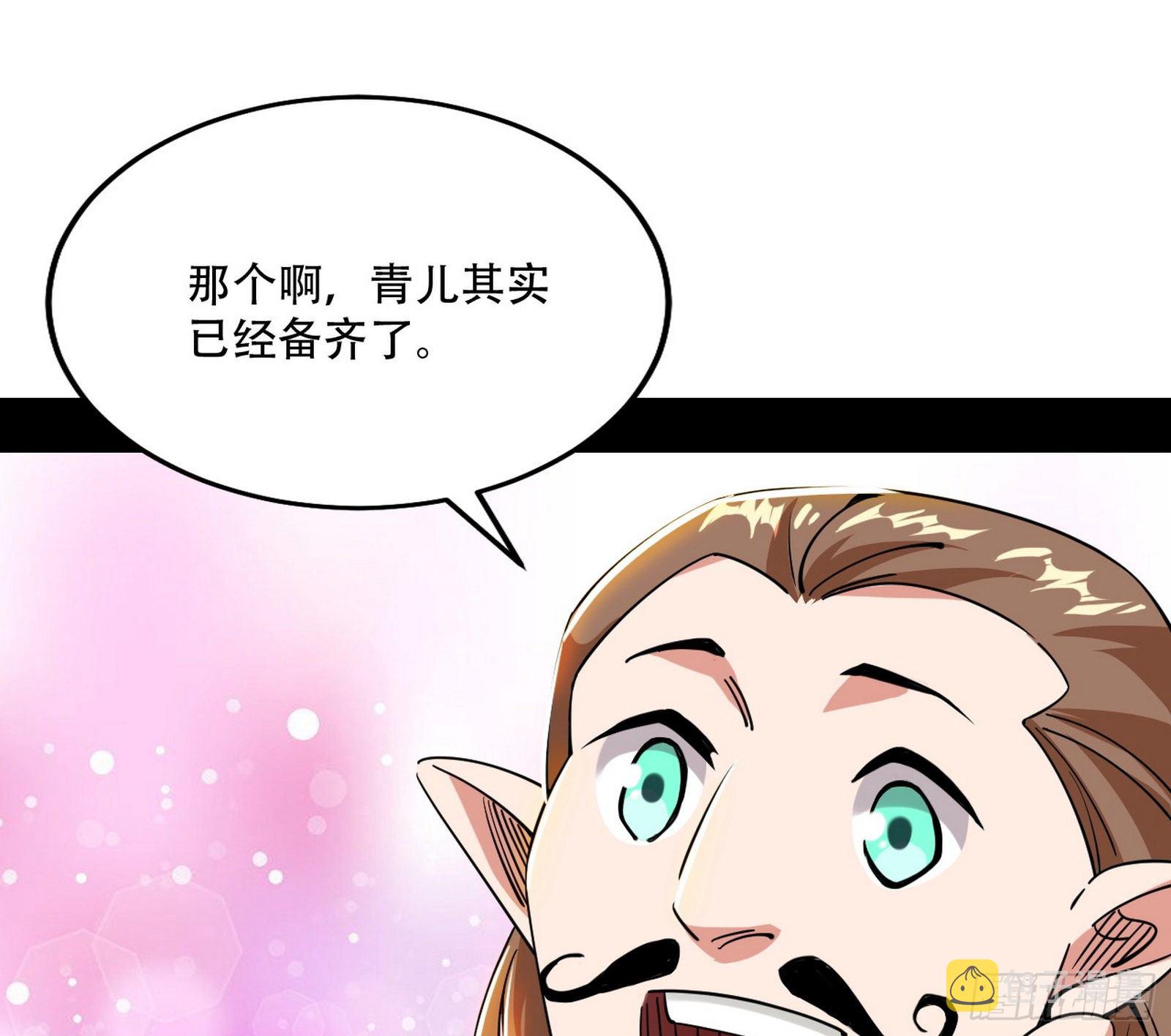 行藏败露与禁魔果41