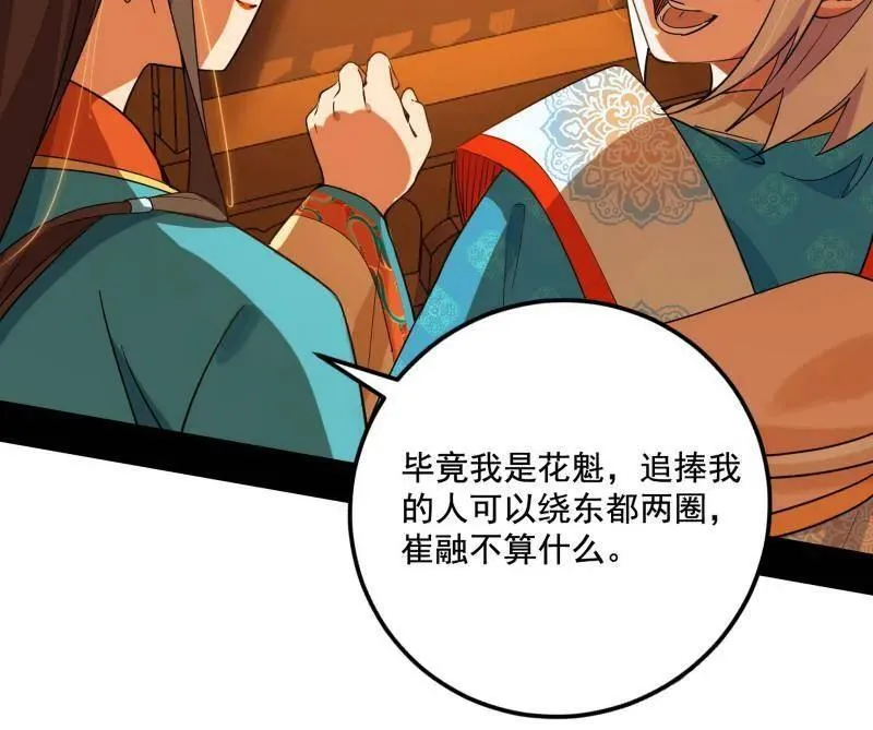 第460话 辨是非的强30