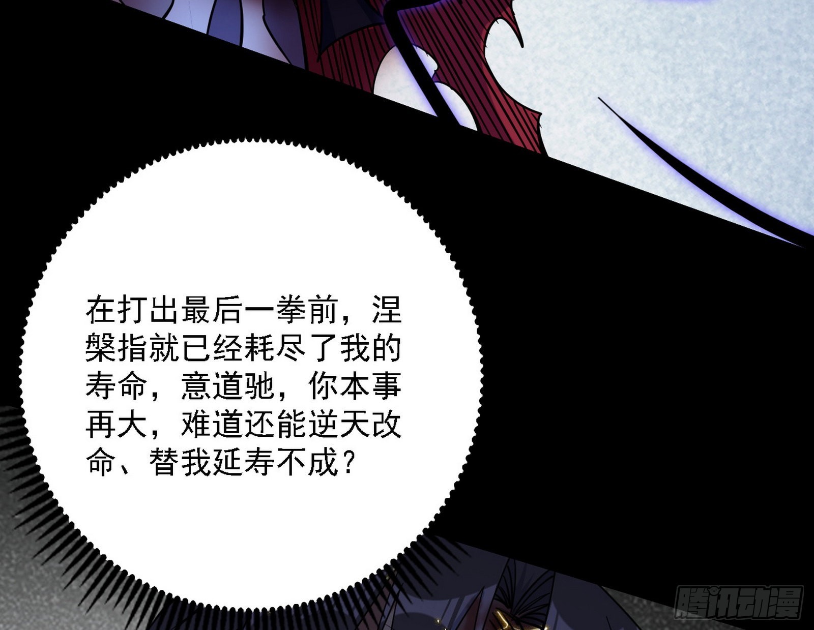 十拳与演变结束145