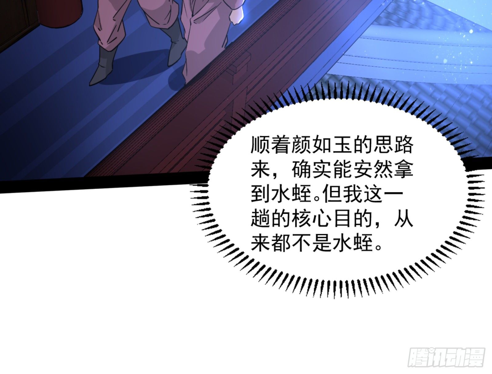 真实的魔门174