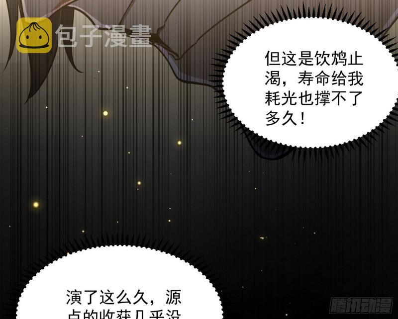 花间剑指·百花凋零85