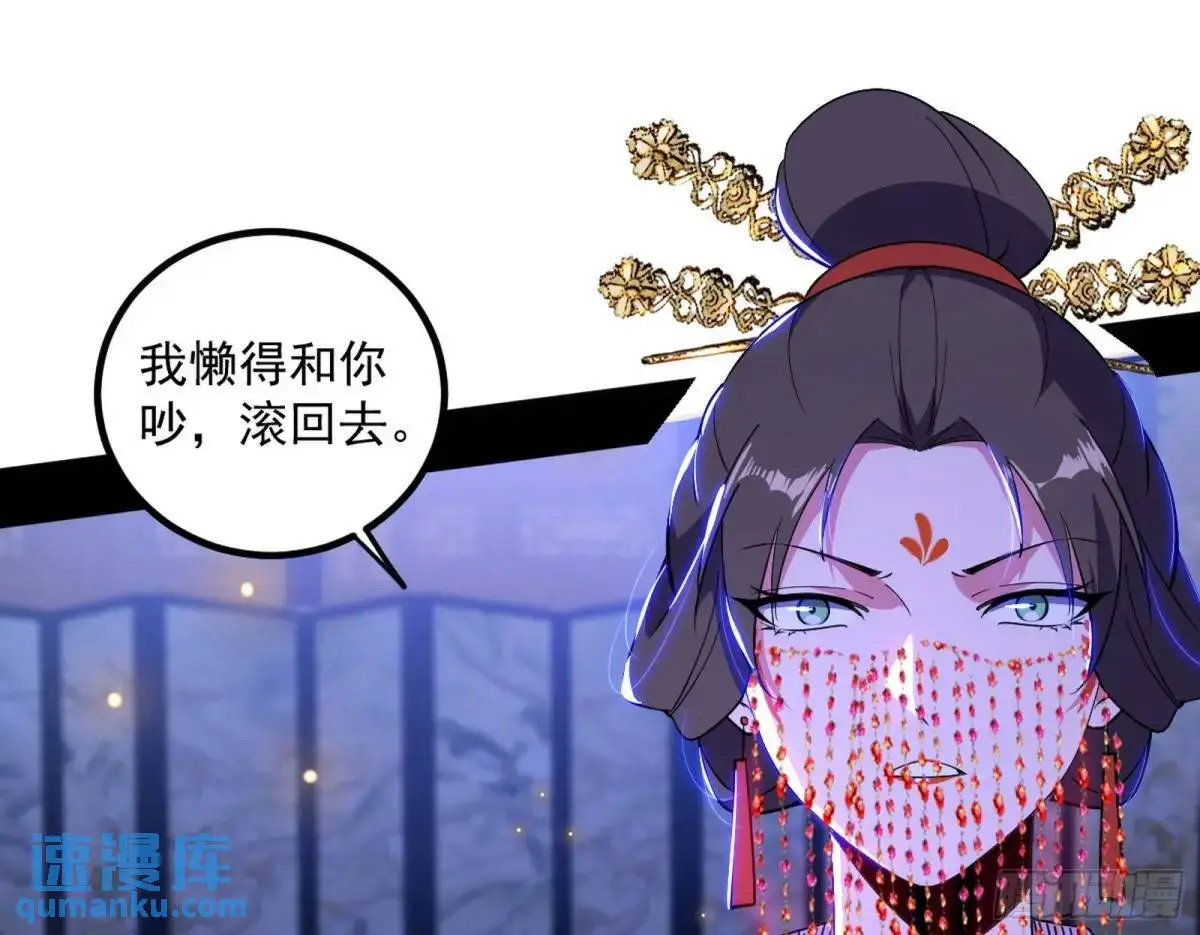 我出手，你会死！44