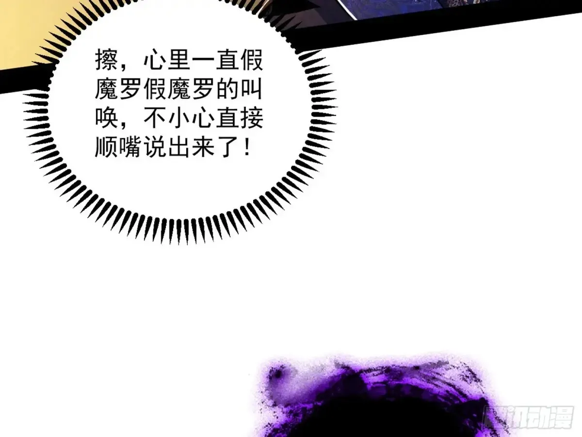 假魔罗在行动101