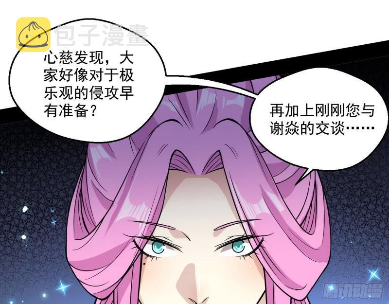 惹龙惹虎，别惹谢焱！44