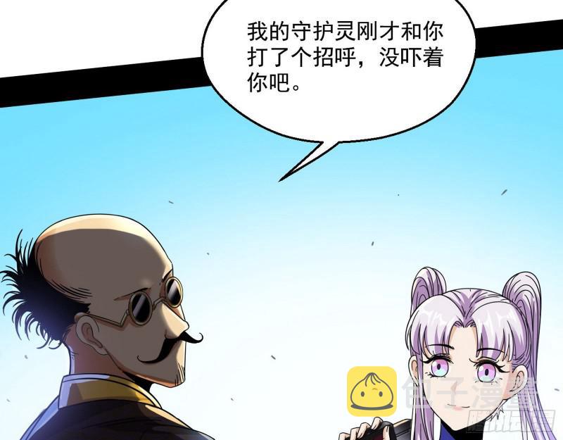 大师来了！103