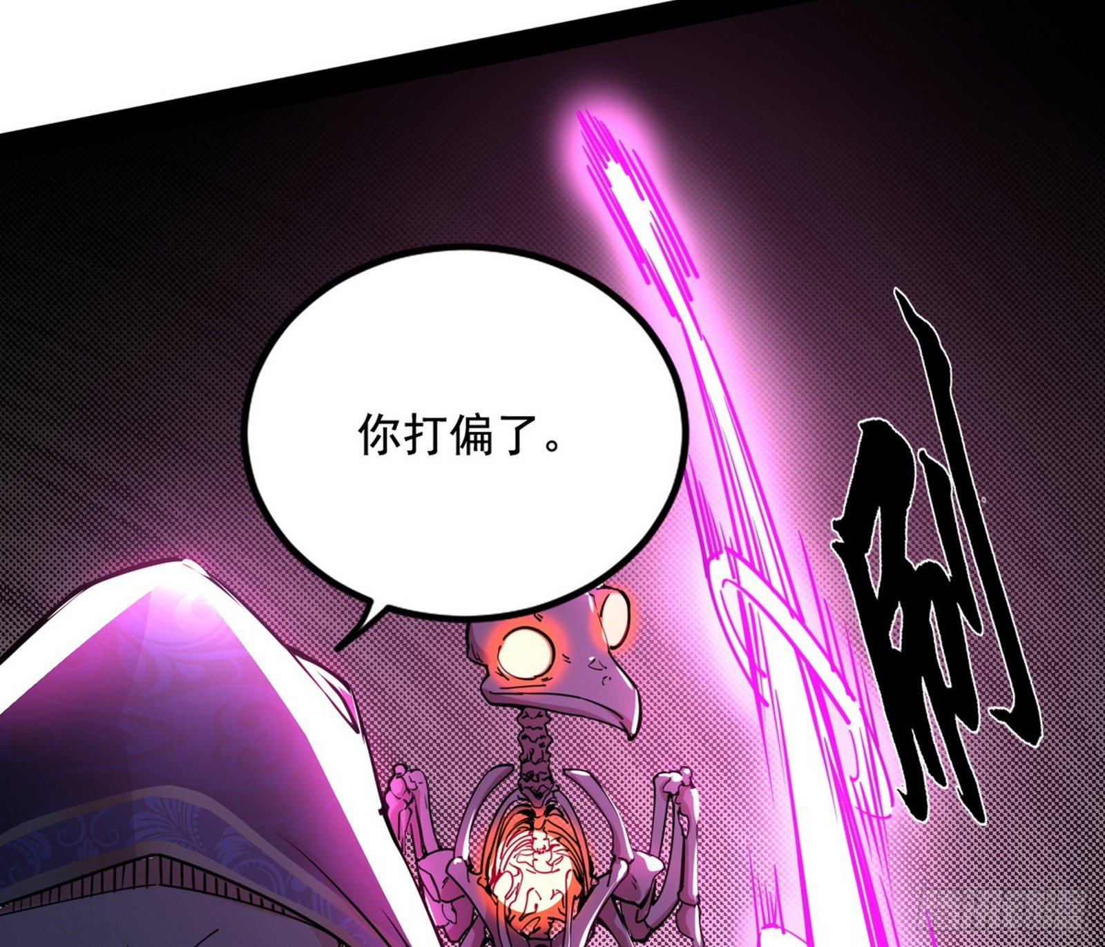 打爆54