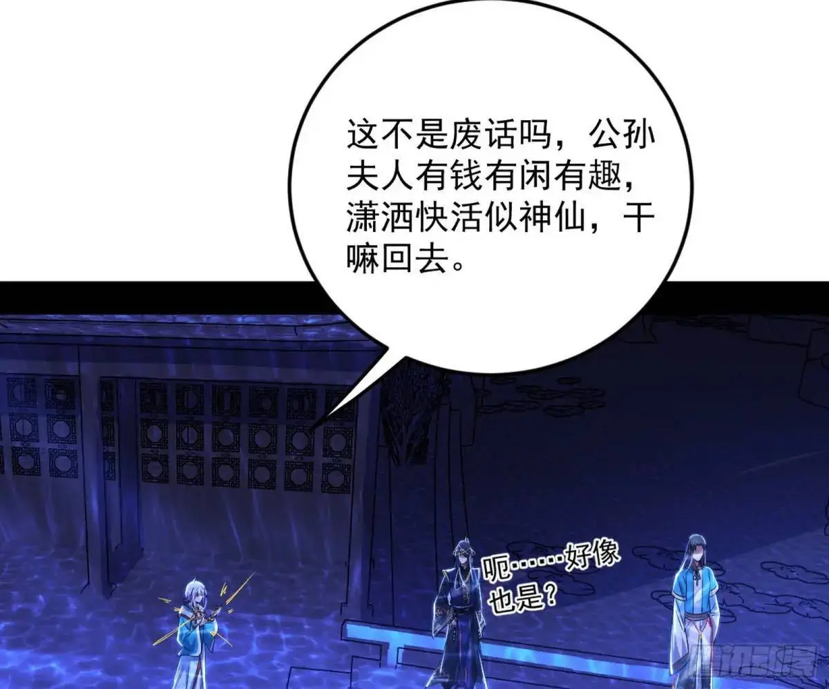 公孙长老的垂青113