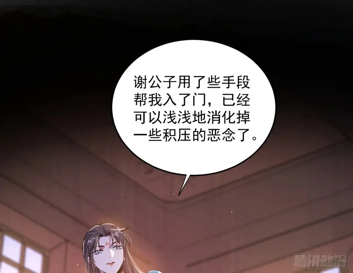 假魔罗现踪和谢焱的算盘66