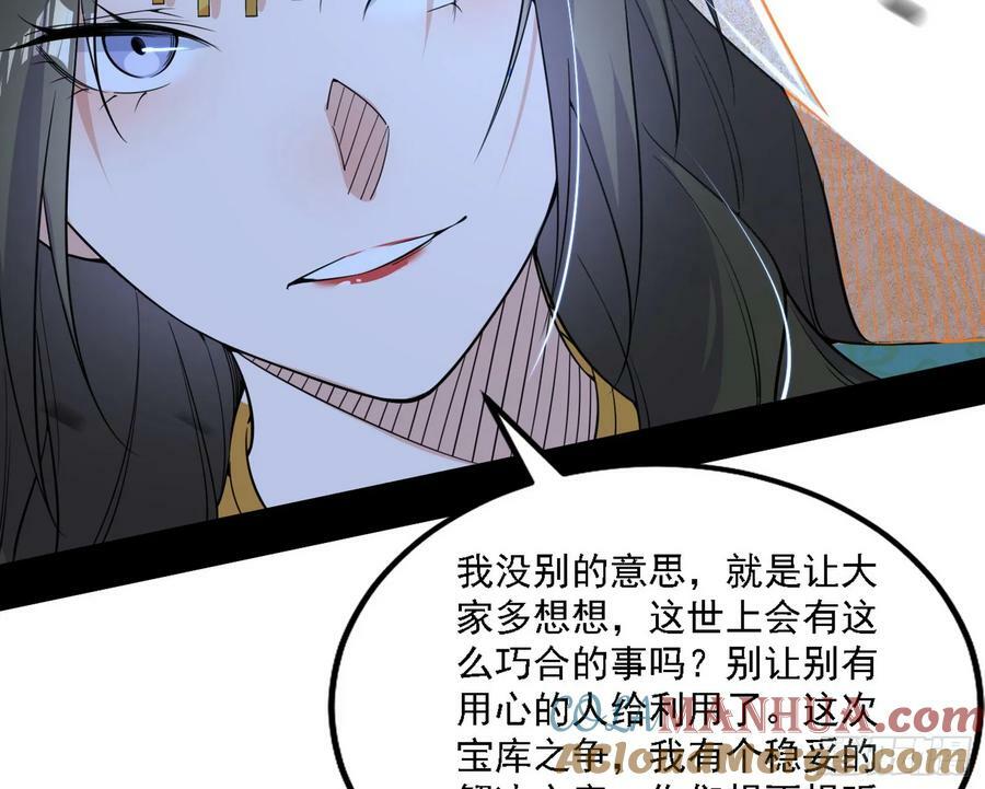 钓上一条大鱼52