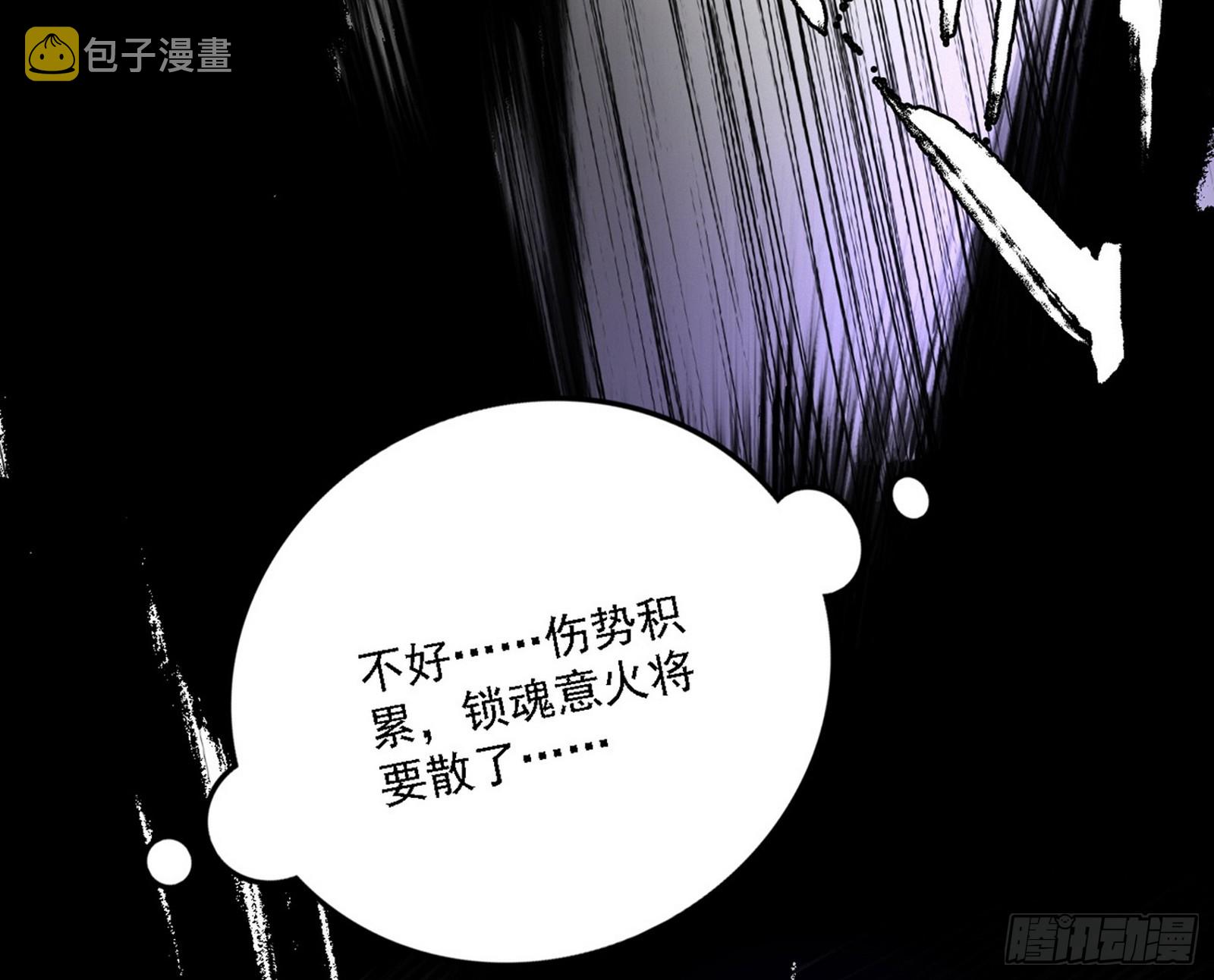 超极限·长生霸拳115