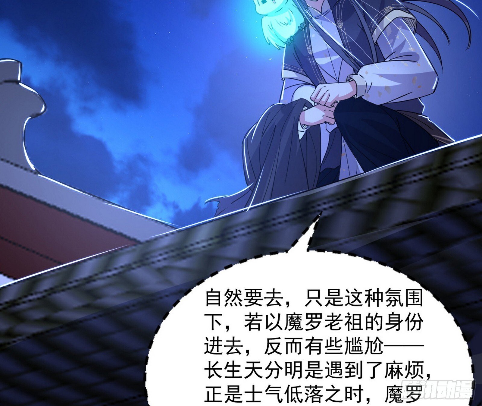 真假魔罗30