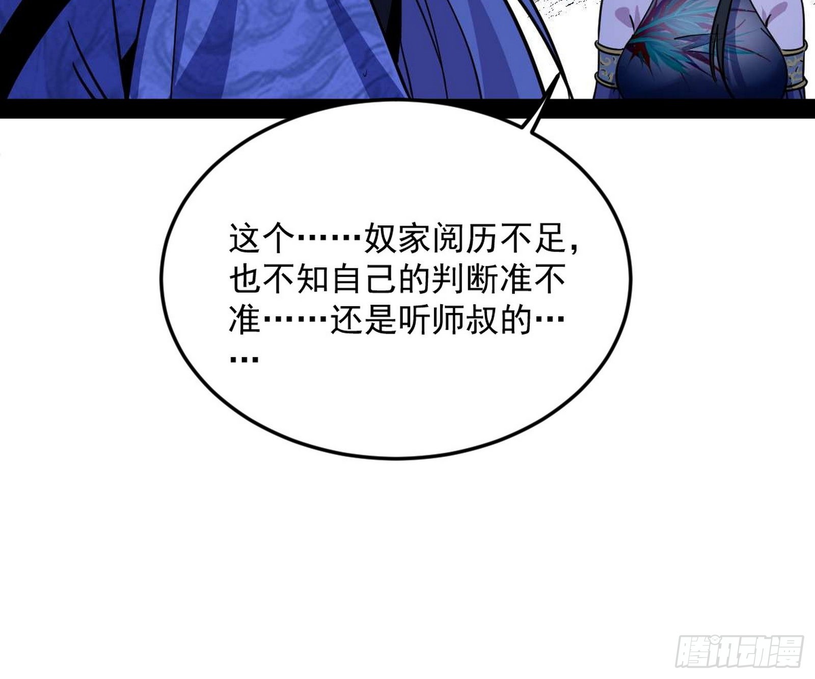 与颜如玉的交涉113