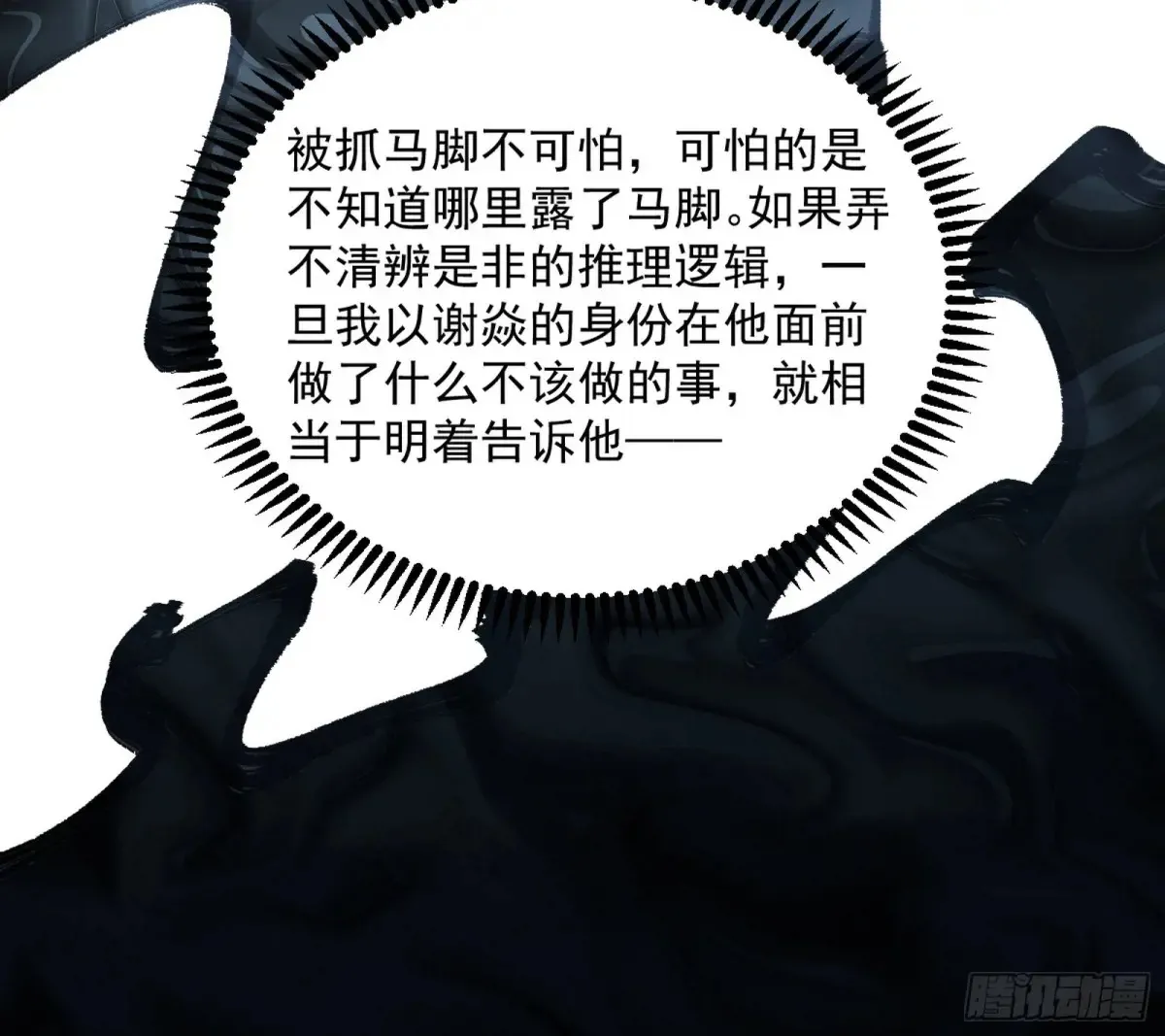 练绮罗的阳谋76
